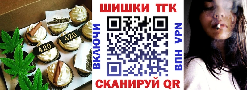 Печенье с ТГК конопля  Топки 
