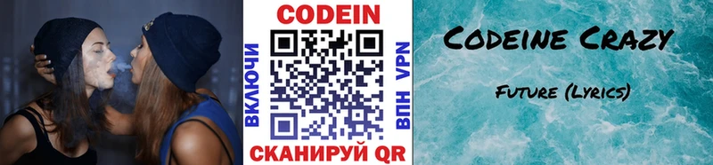 Кодеиновый сироп Lean напиток Lean (лин)  mega сайт  Топки 